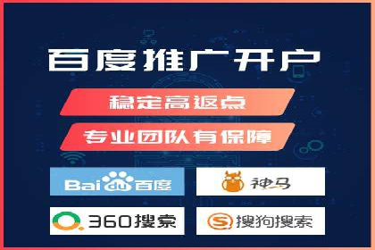 某电商平台的网络推广开户经验分享